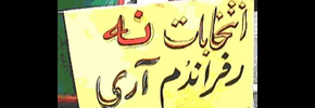 تحریم انتخابات، گناه دارد!/میرزا تقی خان