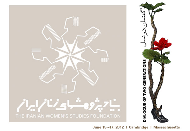 بیست و سومین کنفرانس بین المللی پژوهشهای زنان ایران