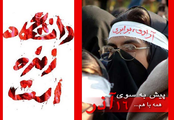 تاریخچه ۱۶ آذر، روز دانشجو در ایران/حسن گل محمدی