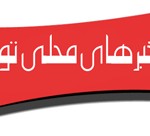 local-logo