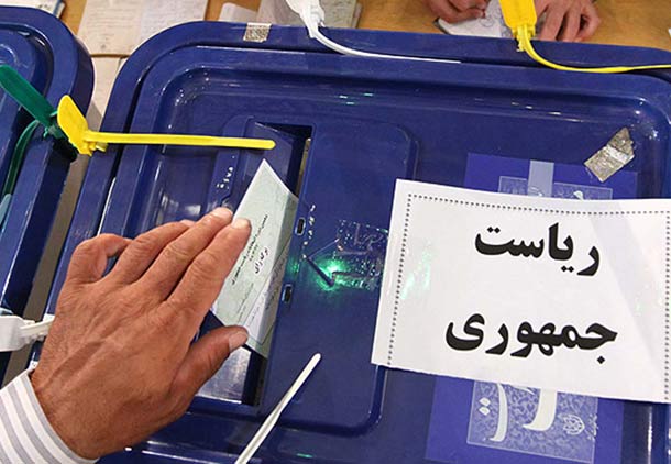 پایان گرفتن «انتخابات»ریاست جمهوری رژیم و آغاز مرحله ای تازه در مبارزات مردم ایران