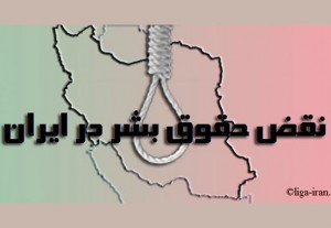 iran-humanrights-H
