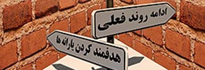 آیینه شکستن خطاست/شهباز نخعی