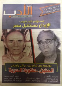 جلد نشریه اخبارالادب چاپ مصر 