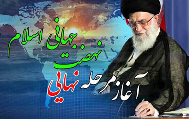 آقای سید علی خامنه ای  محض اطلاع تو اگر طبیب بودی سر خود دوا بکردی/ ترانه. س ـ کرج