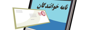 خدا پدر خمینی دوم را بیامرزد/مسعود شیرمحمدی