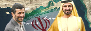 ایران در اسناد منتشر شده از مکاتبات محرمانه عربستان/۲