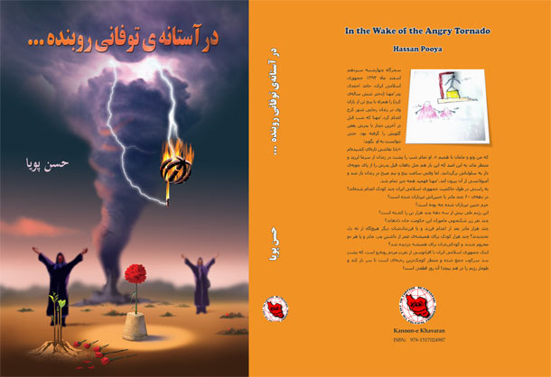 Book-Cover