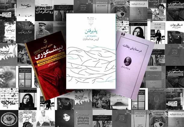 نگاهی به کتاب “در ستایش بطالت” از برتراند راسل/حسن گل محمدی