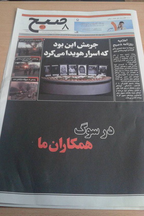 روزنامه هشت صبح افغانستان 