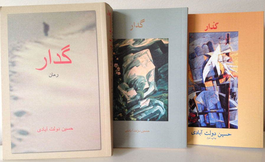 Hossein-Dolatabadi-book