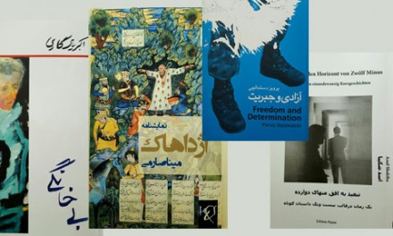 چهارکتاب تازه از پرویز دستمالچی، اسد شکیبا، مینا صارمی و اکبر یادگاری/ جواد طالعی