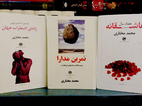 mokhtari-books