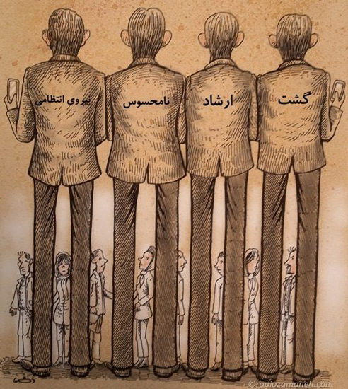 Moral-Police-Cartoon-Reza-Jozani-Gasht-Ershad