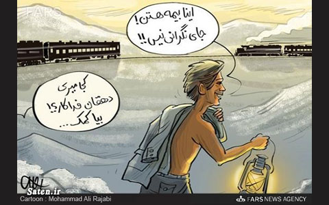 خطوط موازی، به لطف جمهوری اسلامی به هم رسیدند/اسد مذنبی