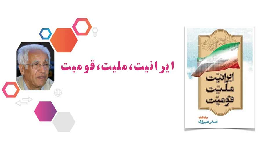 اصغر شیرازی با کتاب”ایرانیت، ملیت، قومیت” در کانون کتاب تورنتو