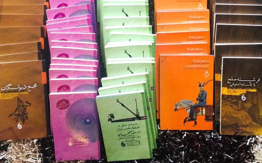 Mehdi-Ganjavi’s-Books