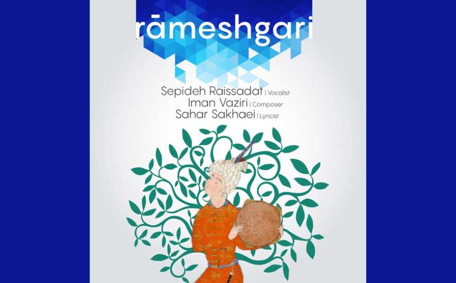Rameshgari_Album_Cover