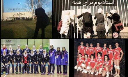 همکاری فدراسیون های جهانی ورزش در تداوم آپارتاید جنسیتی در ایران/علی صدیقی