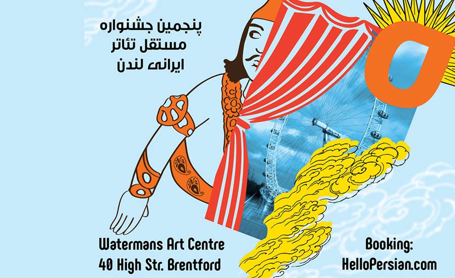 اجرای ۱۱ اثر در پنجمین جشنواره مستقل تئاتر ایرانی لندن