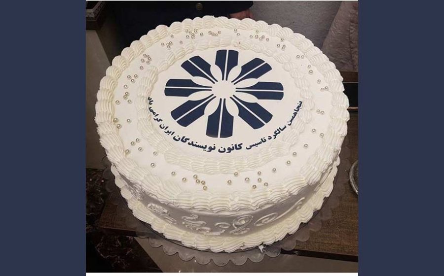 Iranian-writers-Association-50B.Day-cake