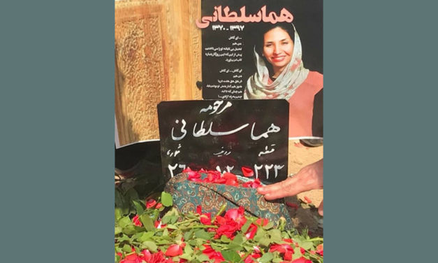 مراسم خاکسپاری دختر عبدالفتاح سلطانی با شعارهای مردم همراه شد