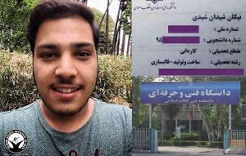 نیکان شیدان شیدی، دانشجوی بهایی از دانشگاه اخراج شد