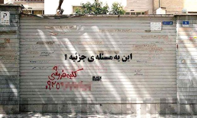 دیوارنگاری با چاشنی حقیقت/احمد رضا دالوند