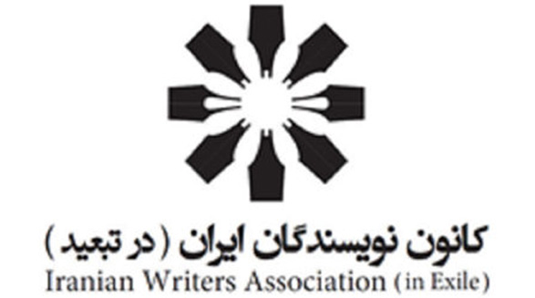 شادباش کانون نویسندگان ایران در تبعید به مناسبت روز جهانی زن