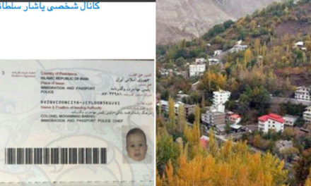 فرد مجهول اسناد لواسان، یک بچه ۳ساله و نوه دبیر شورای امنیت ملی جمهوری اسلامی است