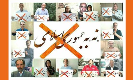 بیانیه فعالان “حقوق بشری، سیاسی و مدنی ” درحمایت از امضاء کنندگان ” بیانیه ۱۴ نفر” مبنی براستعفای علی خامنه ای  و گذار از رژیم جمهوری اسلامی