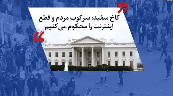 چهارمین روز اعتراضات علیه جمهوری اسلامی؛ دستگیری‌ها و ادامه قطع اینترنت