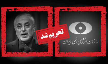 وزارت خزانه‌داری آمریکا سازمان انرژی اتمی ایران و علی اکبر صالحی را تحریم کرد