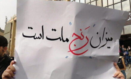 دانشجویان در تجمع اعتراضی دانشگاه امیر کبیر شعار دادند: “نه صندوق نه آرا، تحریم انتخابات”