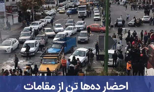 احضار مقامات جمهوری اسلامی به دادگاه لاهه